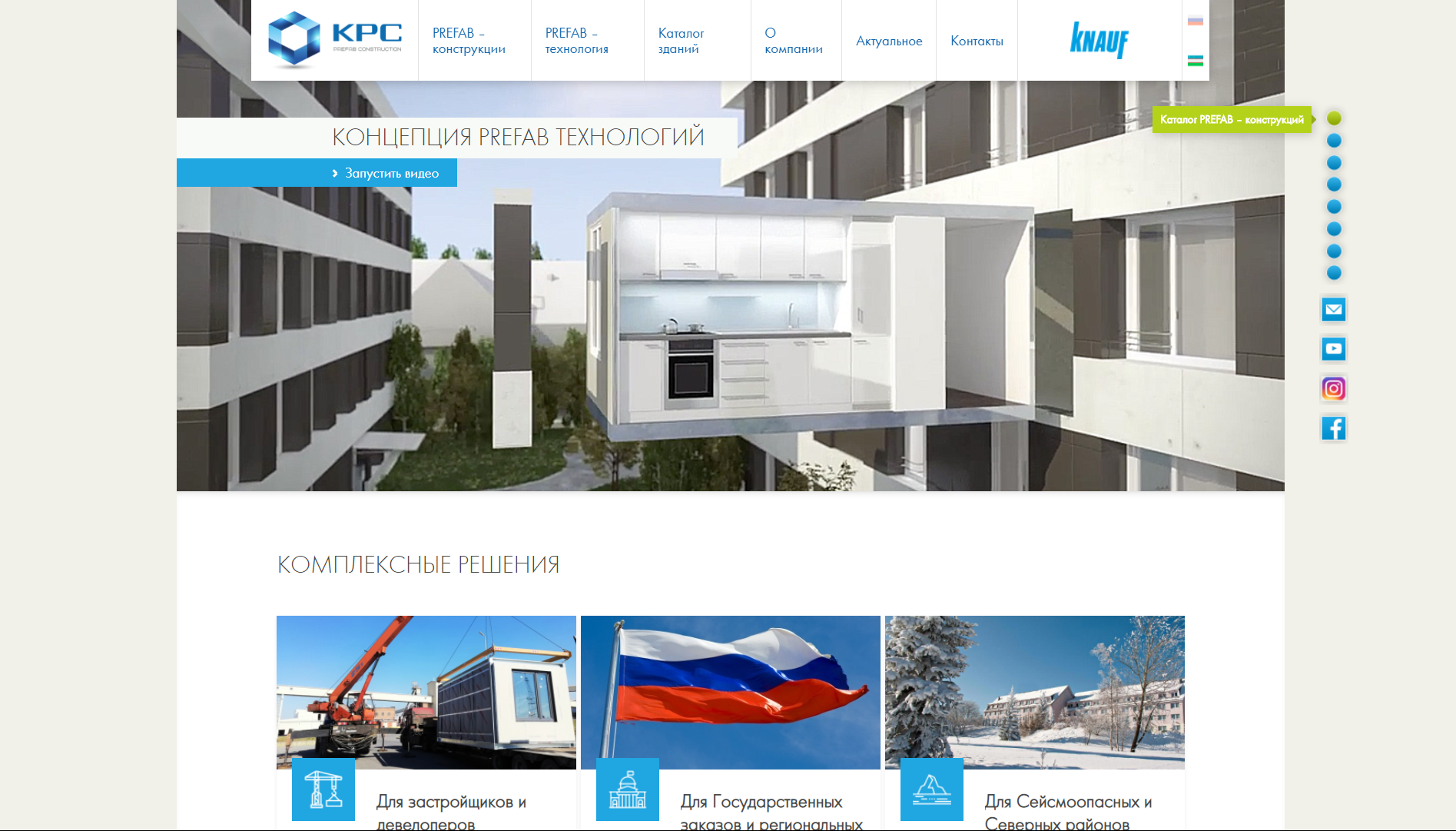 Knauf Prefab Construction - Inklementia