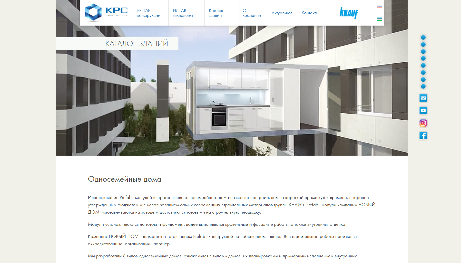 Knauf Prefab Construction - Inklementia